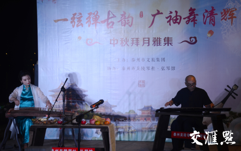 弘扬古琴艺术、传承传统文化，泰州凤城河畔爱好者们抚琴拜月迎中秋