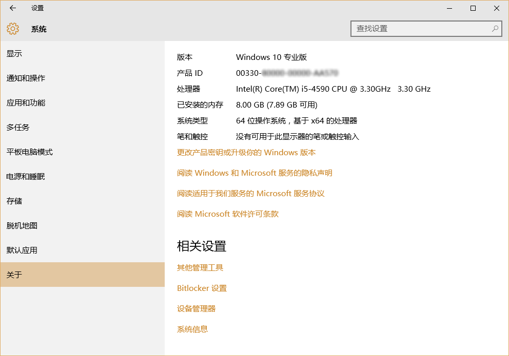 Windows10 TH2 官方简体中文正式版最新版